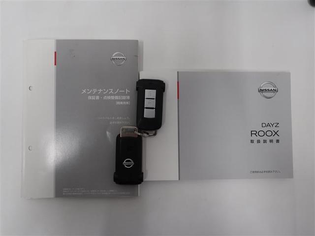 ハイウェイスター X Gパッケージ ナビゲーション、バックモニター、ドライブレコーダー、衝突被害軽減ブレーキ、アイドリングストップ、LEDヘッドランプ、スマートキー、ロングラン保証12カ月付き!(20枚目)