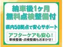 ハイブリッド　ダブルバイビー　１年間走行無制限保証　ペダル踏み間違い　衝突回避被害軽減　車線逸脱警報機能　ＤＡ　フルセグＴＶ　バックカメラ　ドライブレコーダー　ＥＴＣ　クルーズコントロール　ＬＥＤヘッドライト　スマートキー（28枚目）