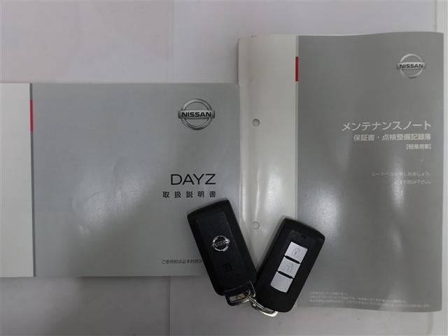 デイズ Ｘ　モカセレクション　１年間走行無制限保証　ペダル踏み間違い　衝突回避被害軽減　メモリナビ　フルセグＴＶ　バックカメラ　パノラミックモニタ　ＥＴＣ　ＤＶＤ再生　スマートキー　オートエアコン　アイドリングストップ（22枚目）