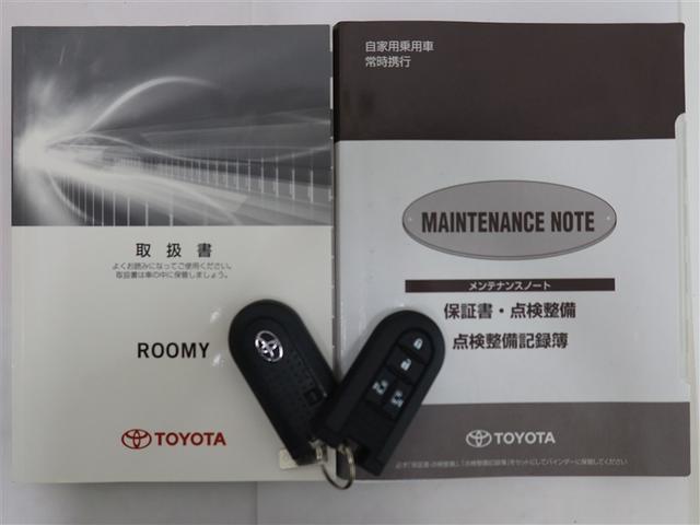 ルーミー G S 1年間走行無制限保証 ペダル踏み間違い 衝突回避被害軽減 車線逸脱警報機能 メモリナビ ワンセグTV バックカメラ ドライブレコーダー クルーズコントロール 電動スライドドア スマートキー(22枚目)