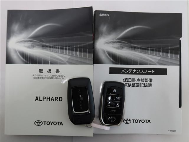 アルファード 2.5S Cパッケージ 1年間走行無制限保証 ペダル踏み間違い 衝突回避被害軽減 車線逸脱警報機能 メモリナビ フルセグTV バックカメラ 後席用モニター ETC 電源コンセント クルーズコントロール 電動スライドドア(22枚目)
