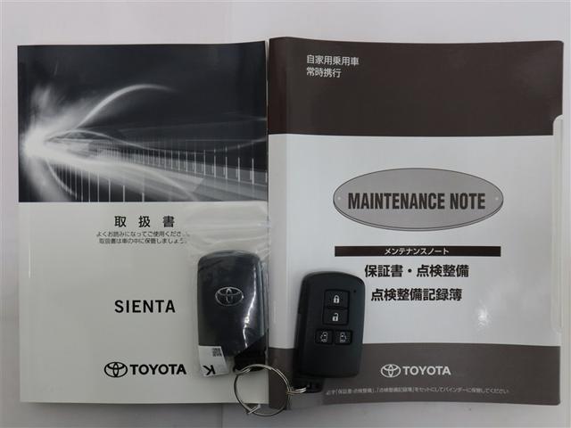 シエンタ ファンベースG 1年間走行無制限保証 ペダル踏み間違い 衝突回避被害軽減 車線逸脱警報機能 メモリナビ フルセグTV バックカメラ パノラミックモニタ ドライブレコーダー ETC 電動スライドドア LEDヘッドライト(22枚目)