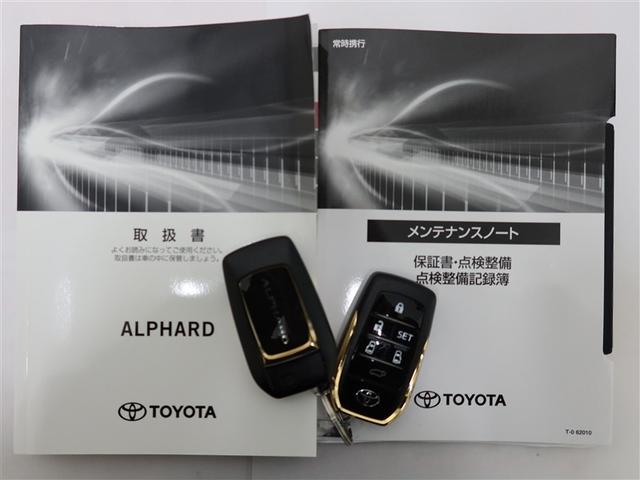 アルファード 2.5S タイプゴールド 1年間走行無制限保証 ペダル踏み間違い 衝突回避被害軽減 車線逸脱警報機能 メモリナビ フルセグTV バックカメラ ドライブレコーダー ETC 電源コンセント クルーズコントロール 電動スライドドア(22枚目)