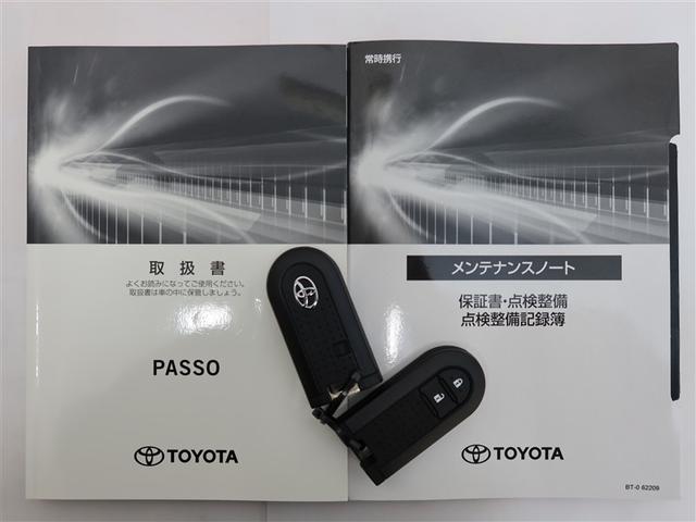 パッソ Ｘ　Ｌパッケージ　１年間走行無制限保証　ペダル踏み間違い　衝突回避被害軽減　車線逸脱警報機能　メモリナビ　ワンセグＴＶ　バックカメラ　パノラミックモニタ　ドライブレコーダー　ＬＥＤヘッドライト　スマートキー（22枚目）