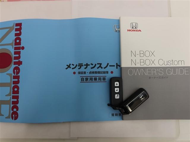 Ｎ－ＢＯＸカスタム Ｇ・Ｌホンダセンシング　１年間走行無制限保証　ペダル踏み間違い　衝突回避被害軽減　車線逸脱警報機能　メモリナビ　フルセグＴＶ　バックカメラ　ドライブレコーダー　ＥＴＣ　クルーズコントロール　電動スライドドア　ＬＥＤ（23枚目）