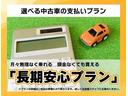 Ｚ　１年間走行無制限保証　ペダル踏み間違い　衝突回避被害軽減　車線逸脱警報機能　ＤＡ　フルセグＴＶ　バックカメラ　パノラミックモニタ　ドライブレコーダー　ＥＴＣ　電源コンセント　クルーズコントロール（31枚目）