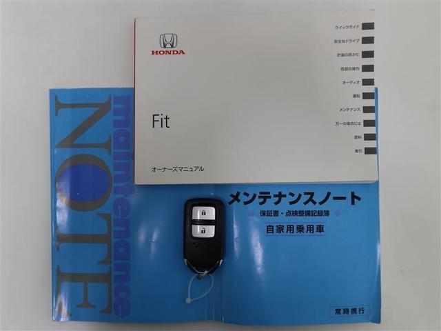 フィット １３Ｇ・Ｌパッケージ　１年間走行無制限保証　ペダル踏み間違い　衝突回避被害軽減　メモリナビ　フルセグＴＶ　バックカメラ　ＥＴＣ　ＬＥＤヘッドライト　ＤＶＤ再生　スマートキー　オートエアコン　アイドリングストップ（22枚目）