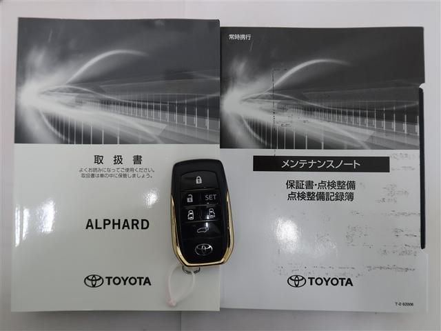 アルファード 2.5S タイプゴールド(22枚目)