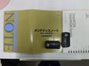 メンテナンスノート付きです。過去の整備記録を確認したり、お車の状況にあった整備をすることに役立ちます。