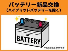 バッテリーは新品にお取替えいたします。 3