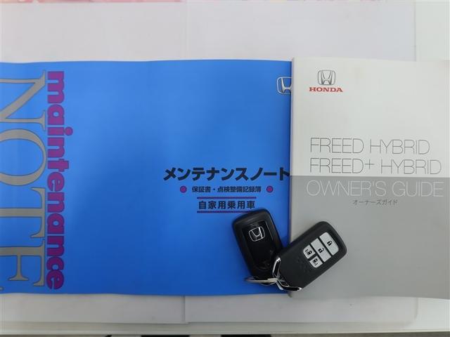 フリード＋ハイブリッド ハイブリッドＧブラックスタイル（22枚目）