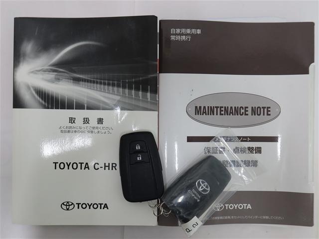 C-HR G 1年間走行無制限保証 衝突回避被害軽減 車線逸脱警報機能 メモリナビ フルセグTV バックカメラ ETC クルーズコントロール LEDヘッドライト DVD再生 スマートキー オートエアコン(22枚目)