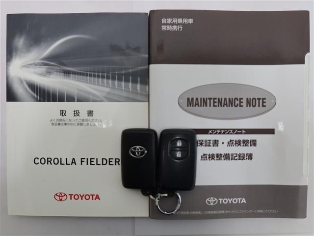 カローラフィールダー １．５Ｇ　ダブルバイビー　１年間走行無制限保証　衝突回避被害軽減　車線逸脱警報機能　メモリナビ　フルセグＴＶ　ＥＴＣ　ＬＥＤヘッドライト　ＤＶＤ再生　スマートキー　オートエアコン　アイドリングストップ（22枚目）