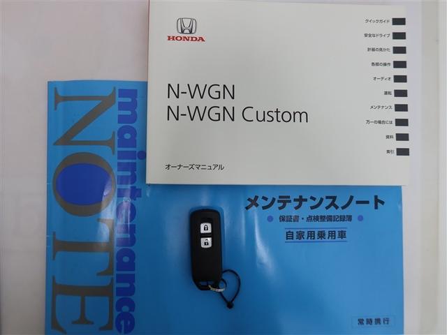 Ｎ－ＷＧＮカスタム Ｇ・Ｌパッケージ　１年間走行無制限保証　メモリナビ　フルセグＴＶ　バックカメラ　ＥＴＣ　クルーズコントロール　ＤＶＤ再生　スマートキー　オートエアコン　アイドリングストップ（22枚目）