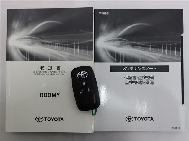 ルーミー カスタムG 1年間走行無制限保証 ペダル踏み間違い 衝突回避被害軽減 車線逸脱警報機能 DA フルセグTV バックカメラ ドライブレコーダー ETC クルーズコントロール 電動スライドドア LEDヘッドライト(23枚目)