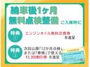 Ａ　１年間走行距離無制限保証　衝突被害軽減システム　ドライブレコーダー　Ｂｌｕｅｔｏｏｔｈ対応ナビ　電源コンセント　フルセグ　バックカメラ　ＥＴＣ　クルーズコントロール　ＬＥＤヘッドライト　スマートキー（28枚目）