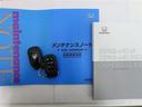メンテナンスノート付きです。過去の整備記録を確認したり、お車の状況にあった整備をすることに役立ちます。