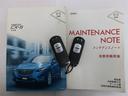 整備手帳・取扱説明書・スマートキー付きです。お気軽にお問い合わせください♪