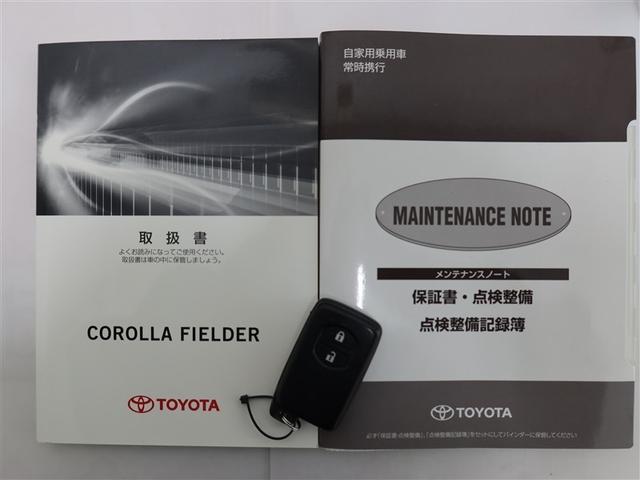 カローラフィールダー ハイブリッドG 1年間走行無制限保証 衝突回避被害軽減 車線逸脱警報機能 メモリナビ フルセグTV バックカメラ ETC DVD再生 スマートキー オートエアコン 取扱説明書 メンテナンスノート(22枚目)
