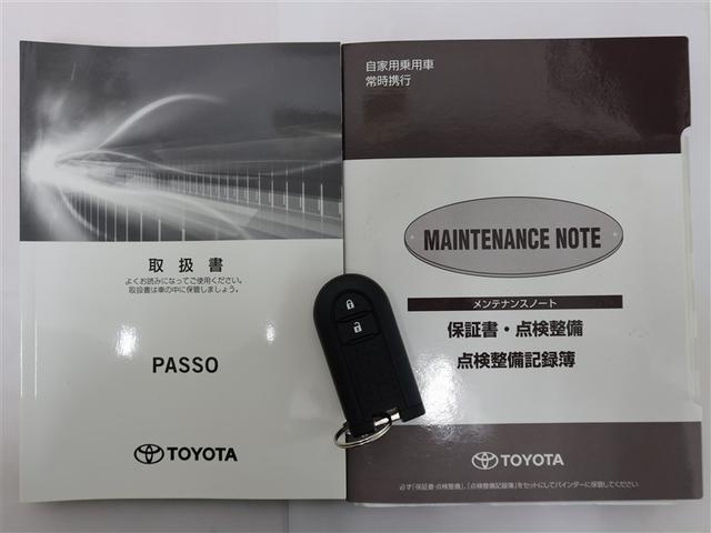 パッソ Ｘ　ＬパッケージＳ　１年間走行無制限保証　ペダル踏み間違い　衝突回避被害軽減　車線逸脱警報機能　メモリナビ　ワンセグＴＶ　バックカメラ　ドライブレコーダー　スマートキー　オートエアコン　アイドリングストップ（22枚目）
