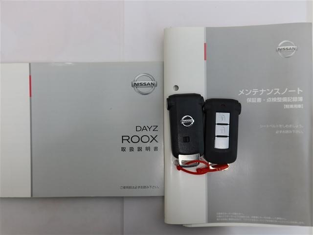 デイズルークス ハイウェイスター　Ｘ（22枚目）