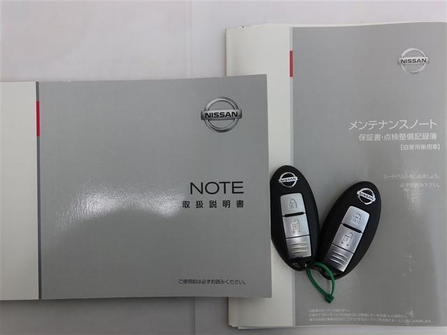 ノート X 1年間走行無制限保証 衝突回避被害軽減 車線逸脱警報機能 メモリナビ フルセグTV バックカメラ DVD再生 スマートキー オートエアコン アイドリングストップ(23枚目)