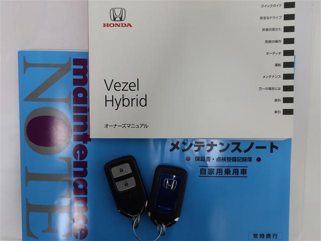 ヴェゼル ハイブリッドZ・ホンダセンシング(22枚目)