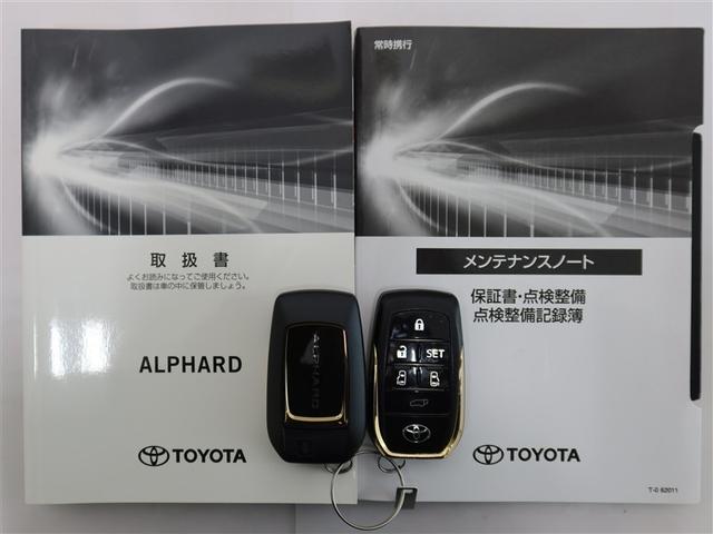 アルファード ２．５Ｓ　タイプゴールド　１年間走行無制限保証　ペダル踏み間違い　衝突回避被害軽減　車線逸脱警報機能　メモリナビ　フルセグＴＶ　バックカメラ　後席用モニター　ドライブレコーダー　ＥＴＣ　電源コンセント　クルーズコントロール（22枚目）