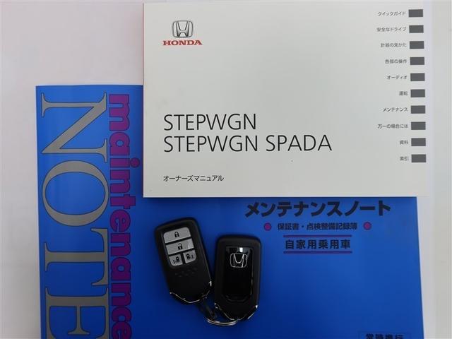ステップワゴンスパーダ スパーダ・クールスピリット　１年間走行無制限保証　ペダル踏み間違い　衝突回避被害軽減　車線逸脱警報機能　メモリナビ　フルセグＴＶ　バックカメラ　パノラミックモニタ　後席用モニター　ドライブレコーダー　ＥＴＣ　クルーズコントロール（23枚目）