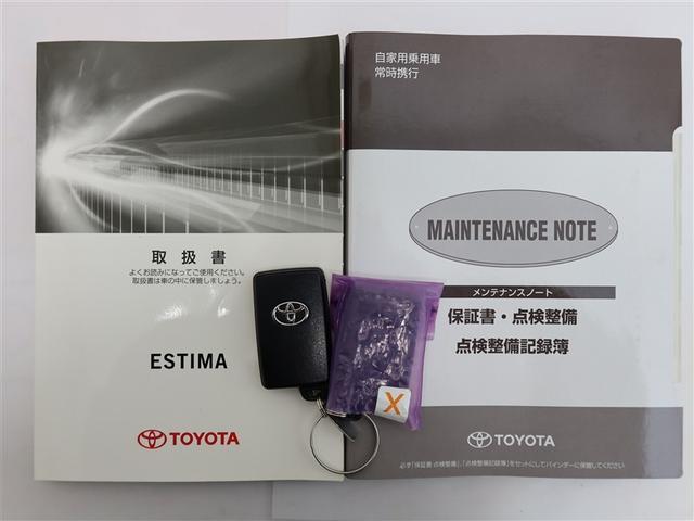 エスティマ アエラス　プレミアム（22枚目）