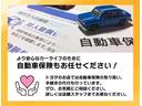 ハイブリッドＧ　１年間走行無制限保証　衝突回避被害軽減　車線逸脱警報機能　メモリナビ　ワンセグＴＶ　バックカメラ　ＥＴＣ　スマートキー　オートエアコン（32枚目）