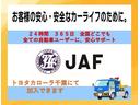 安心・安全なカーライフの為に「JAF」のご加入をお勧めします。