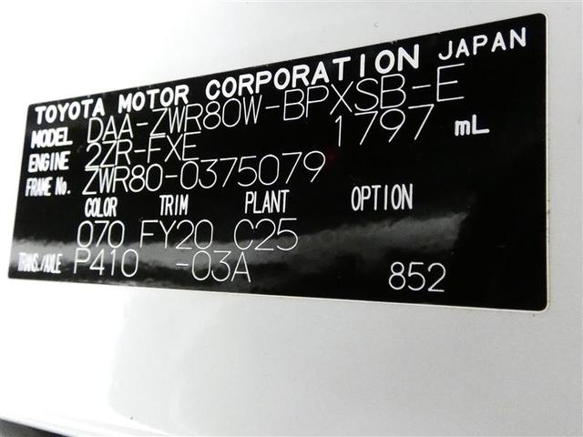 ヴォクシー ハイブリッドＺＳ　煌ＩＩ　フルセグ　メモリーナビ　後席モニター　バックカメラ　ドラレコ　衝突被害軽減システム　ＥＴＣ　両側電動スライド　ＬＥＤヘッドランプ　３列シート　ＤＶＤ再生　記録簿　乗車定員７人　安全装備　ナビ＆ＴＶ（32枚目）