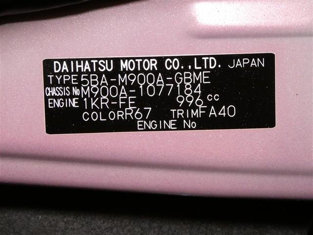 ルーミー Ｘ　フルセグ　メモリーナビ　バックカメラ　衝突被害軽減システム　電動スライドドア　ＤＶＤ再生　ミュージックプレイヤー接続可　記録簿　アイドリングストップ　ナビ＆ＴＶ　ＣＤ　フルフラットシート　ベンチシート（24枚目）