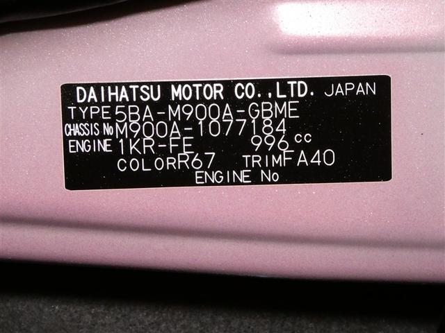 ルーミー Ｘ　フルセグ　メモリーナビ　バックカメラ　衝突被害軽減システム　電動スライドドア　ＤＶＤ再生　ミュージックプレイヤー接続可　記録簿　アイドリングストップ　ナビ＆ＴＶ　ＣＤ　フルフラットシート　ベンチシート（25枚目）