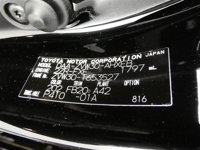 プリウス Ｓ（26枚目）