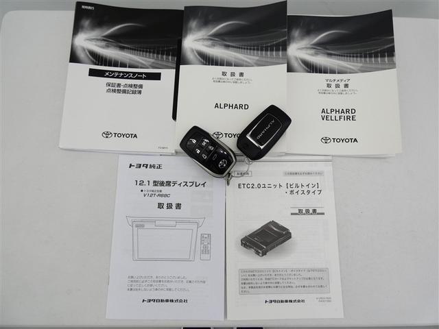 アルファード 2.5S Cパッケージ サンルーフ 後席モニター バックカメラ 衝突被害軽減システム ETC 両側電動スライド LEDヘッドランプ フルエアロ 3列シート ワンオーナー ミュージックプレイヤー接続可 記録簿 乗車定員7人(36枚目)