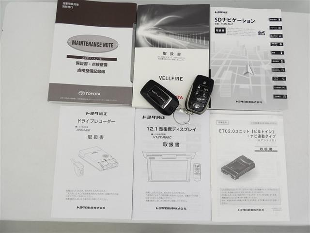 ヴェルファイア 2.5Z Gエディション フルセグ メモリーナビ 後席モニター バックカメラ ドラレコ ETC 両側電動スライド LEDヘッドランプ 3列シート ワンオーナー DVD再生 記録簿 乗車定員7人 安全装備 電動シート ナビ&TV(30枚目)