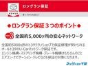 ロングラン保証のPOINT3つ目は・・・全国約5,000カ所のトヨタテクノショップで保証修理がうけられます。エンジン機構・ステアリング機構・ブレーキ機構など多くの部品が保証対象となります。