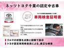 こちらの物件はトヨタの認定中古車です。品質をしっかり保証しますので、ご安心ください! ご不明点や気になるポイントは、ぜひお電話やメールでお問い合わせください。