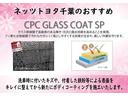 「汚れ落ち効果」と「輝き・光沢」を両立させ撥水効果を高めたガラス質被膜とフッ素化合物のハイブリッドボディコーティングです。