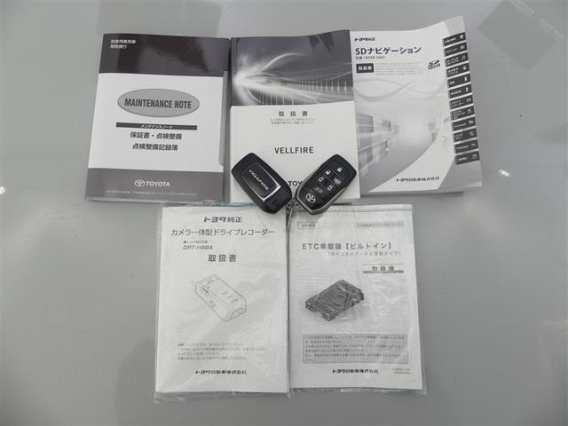 2.5Z Gエディション ワンオーナー車 純正メモリーナビ フルセグTV バックモニター 衝突軽減ブレーキ クルーズコントロール ETC(19枚目)