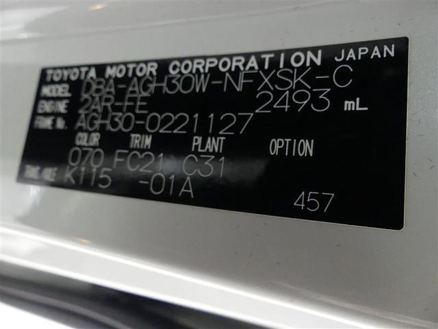 2.5Z Gエディション ワンオーナー車 純正メモリーナビ フルセグTV バックモニター 衝突軽減ブレーキ クルーズコントロール ETC(20枚目)
