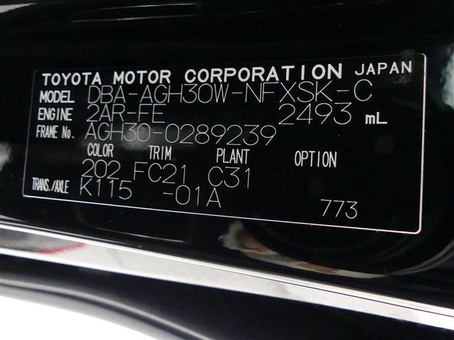 2.5Z Gエディション ワンオーナー車 純正メモリーナビ フルセグTV 後席モニター 衝突軽減ブレーキ クルーズコントロール ETC(20枚目)