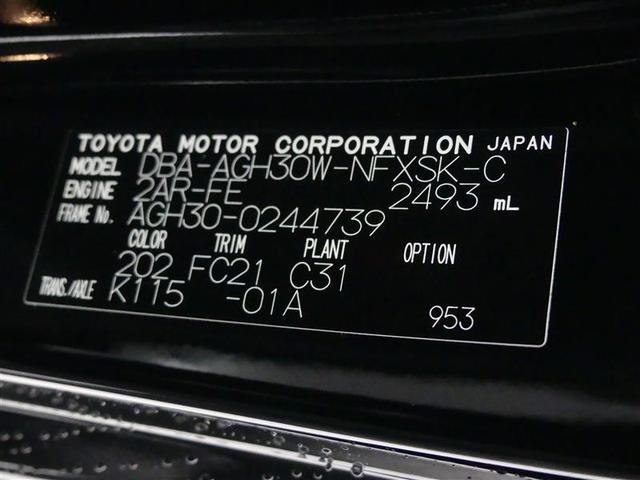 2.5Z Gエディション ワンオーナー車 純正メモリーナビ フルセグTV 後席モニター 衝突軽減ブレーキ クルーズコントロール 両側電動スライドドア(20枚目)
