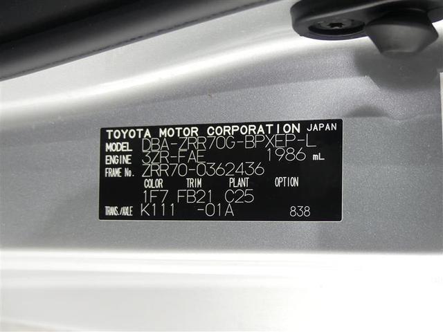 X Lエディション フルセグ HDDナビ バックカメラ 両側電動スライド HIDヘッドライト 3列シート ウオークスルー ワンオーナー DVD再生 ミュージックプレイヤー接続可 乗車定員7人 ナビ&TV CD キーレス(20枚目)
