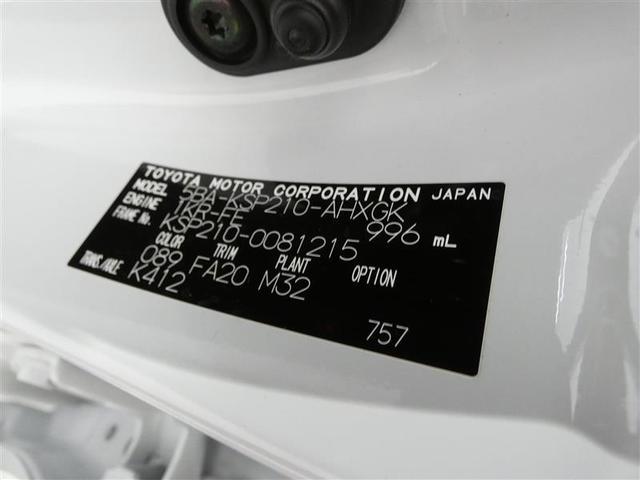 ヤリス Ｇ　メモリーナビ　バックカメラ　ドラレコ　衝突被害軽減システム　ＥＴＣ　ワンオーナー　ミュージックプレイヤー接続可　記録簿　安全装備　盗難防止装置　スマートキー　キーレス（24枚目）