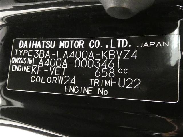 コペン ＧＲ　スポーツ　フルセグ　メモリーナビ　バックカメラ　ＥＴＣ　ＬＥＤヘッドランプ　ＤＶＤ再生　記録簿　アイドリングストップ　ナビ＆ＴＶ　ＣＤ　アルミホイール　盗難防止装置　スマートキー　キーレス（27枚目）