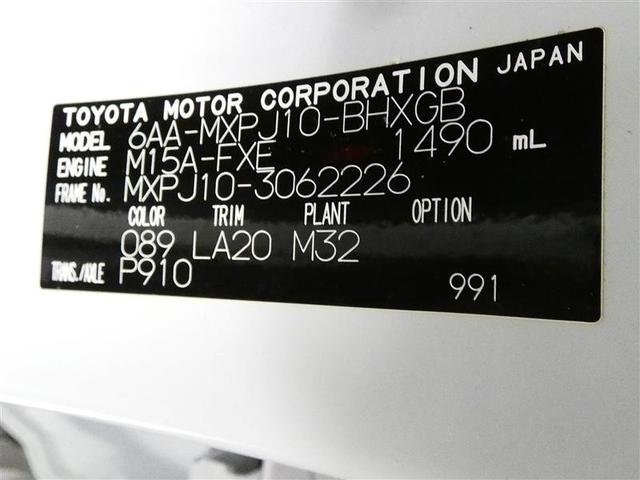 ヤリスクロス ハイブリッドＺ　バックカメラ　衝突被害軽減システム　ＥＴＣ　ＬＥＤヘッドランプ　ワンオーナー　ミュージックプレイヤー接続可　記録簿　安全装備　オートクルーズコントロール　電動シート　アルミホイール　盗難防止装置（31枚目）