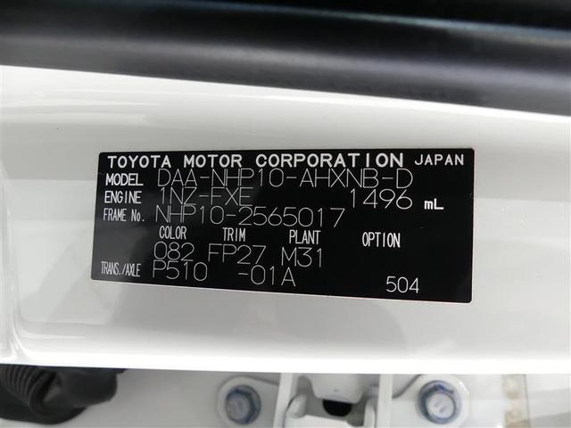 アクア Sスタイルブラック フルセグ メモリーナビ バックカメラ ETC DVD再生 記録簿 ナビ&TV CD 盗難防止装置 スマートキー キーレス ハイブリッド(20枚目)